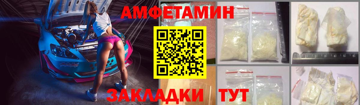 Amphetamine Premium    ссылки  Амфетамин  Нижний Новгород  Вход с VPN 