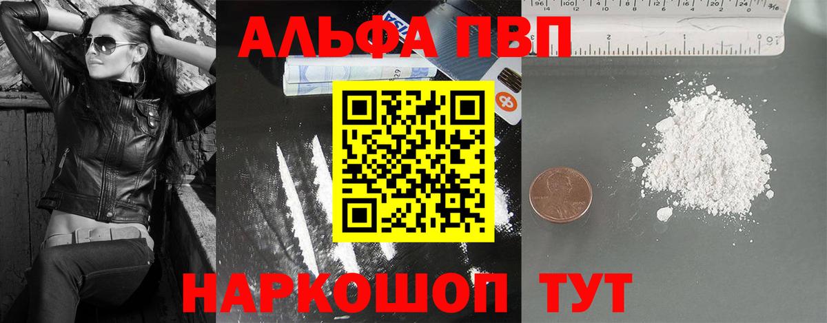 Alpha PVP СК  Альфа ПВП  Alpha-PVP крисы CK  A PVP VHQ  Нижний Новгород  Вход с VPN 