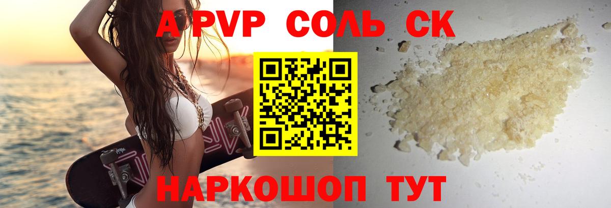 APVP Crystall Нижний Новгород