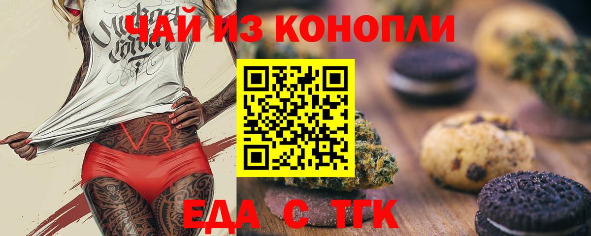 Canna-Cookies конопля Нижний Новгород