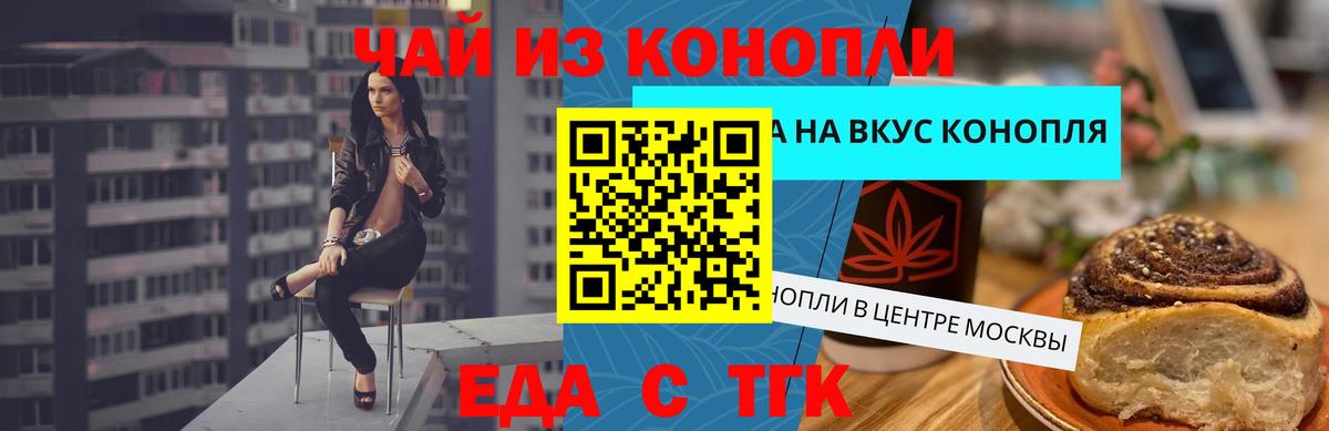 Canna-Cookies марихуана  Вход с VPN  Нижний Новгород 