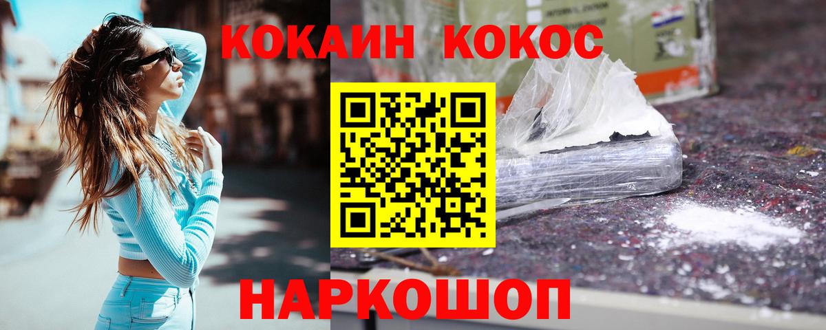 КОКАИН 98%  Вход с VPN  Нижний Новгород  COCAIN Columbia 