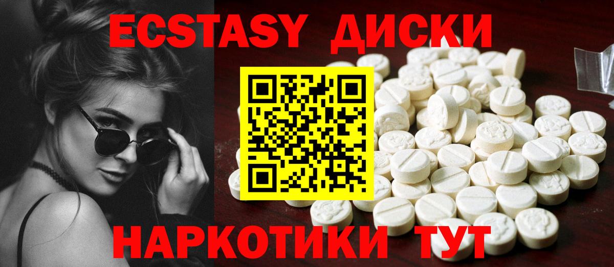 нарко площадка формула  ЭКСТАЗИ  ЭКСТАЗИ диски  Нижний Новгород  Вход с VPN  Экстази Philipp Plein 