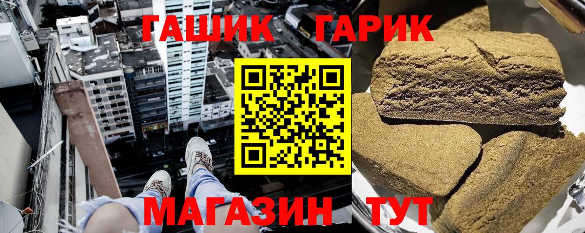 ГАШИШ индика сатива  ГАШИШ хэш  Вход с VPN  Нижний Новгород 