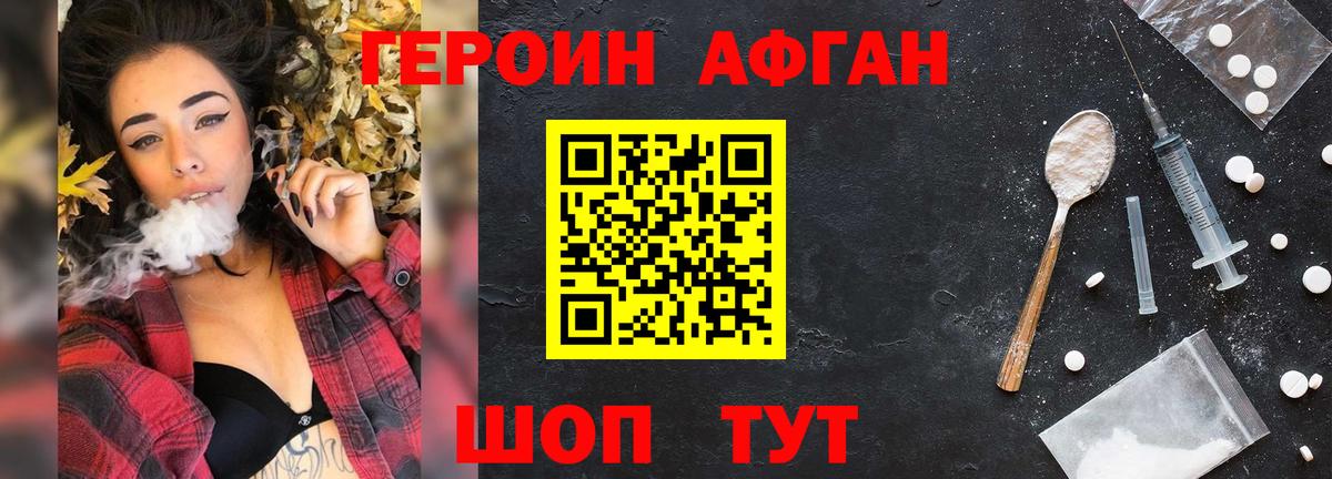 Нижний Новгород  Героин гречка  Вход с VPN 