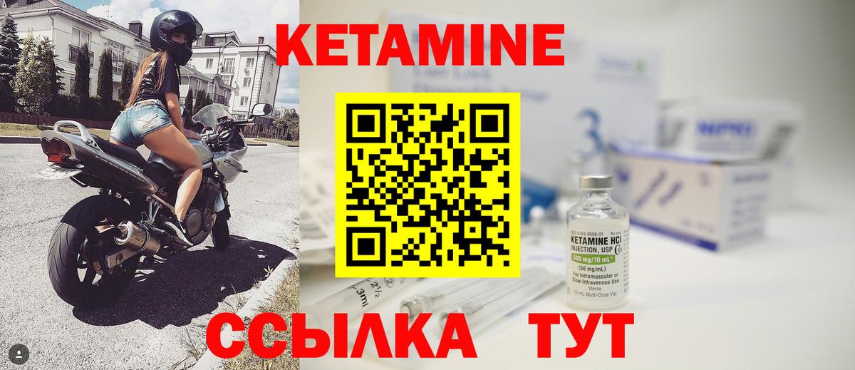 Кетамин ketamine Нижний Новгород
