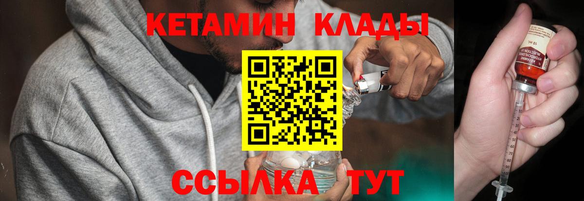 Нижний Новгород  Кетамин ketamine  маркетплейс как зайти  Вход с VPN 