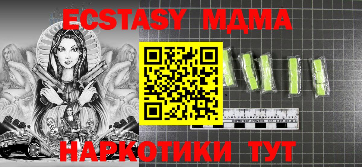 Нижний Новгород  MDMA VHQ  Вход с VPN 