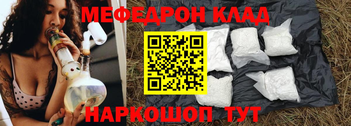 МЕФ VHQ    ссылки  Мефедрон  Нижний Новгород  Вход с VPN  МЕФ мука 