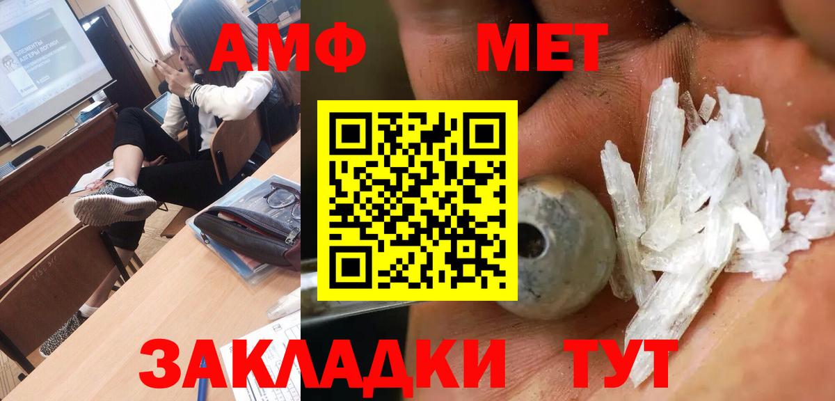 Метамфетамин  Вход с VPN  МЕТАМФЕТАМИН Декстрометамфетамин 99.9%  Нижний Новгород  МЕТАМФЕТАМИН Декстрометамфетамин 99.9% 