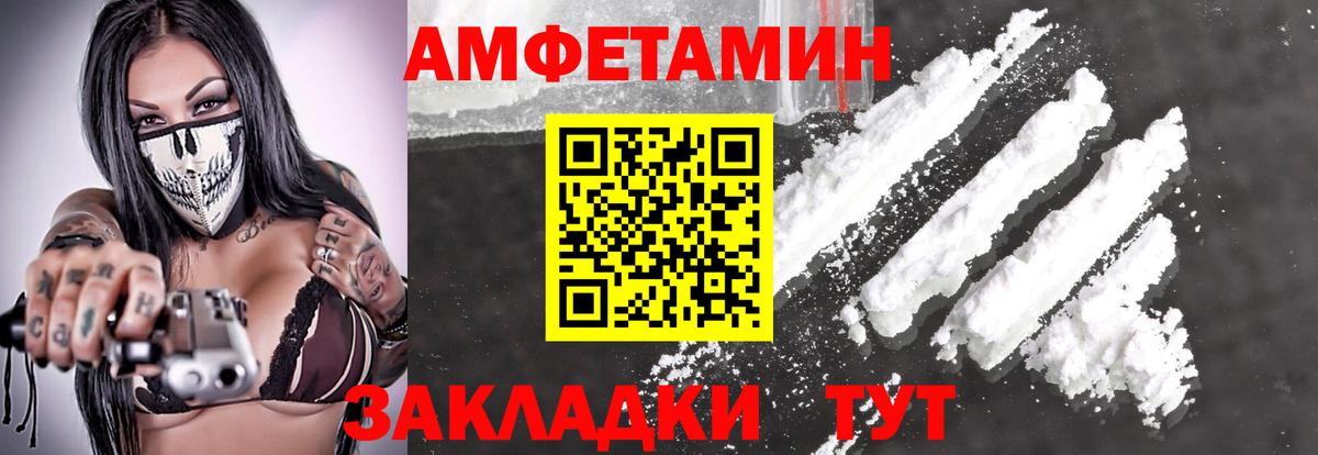 МЕТАМФЕТАМИН винт Нижний Новгород