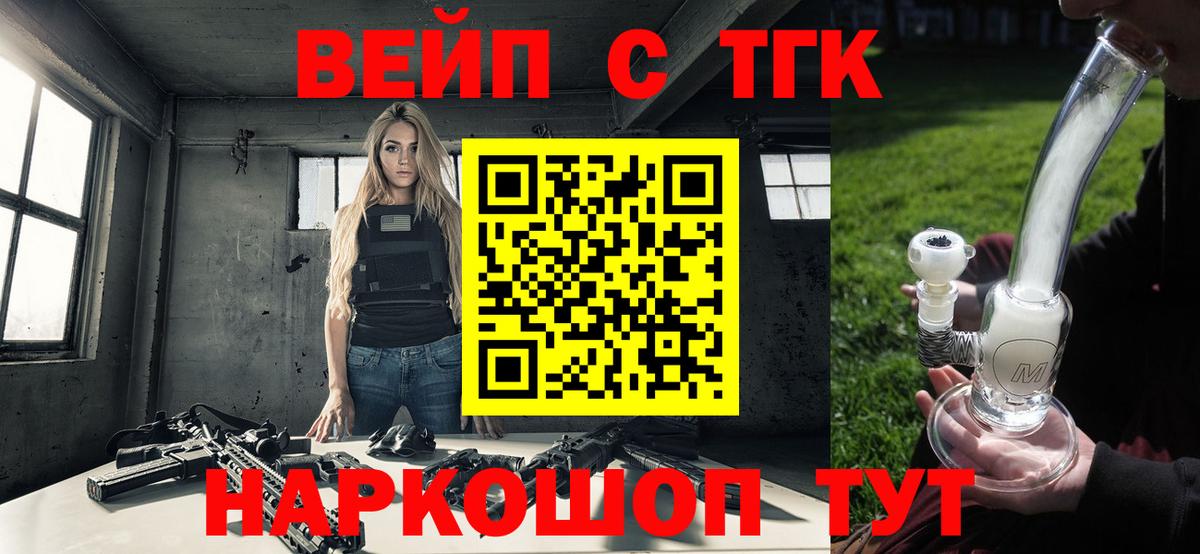 Нижний Новгород  ТГК вейп  купить наркотик  Дистиллят ТГК вейп с тгк  Вход с VPN 